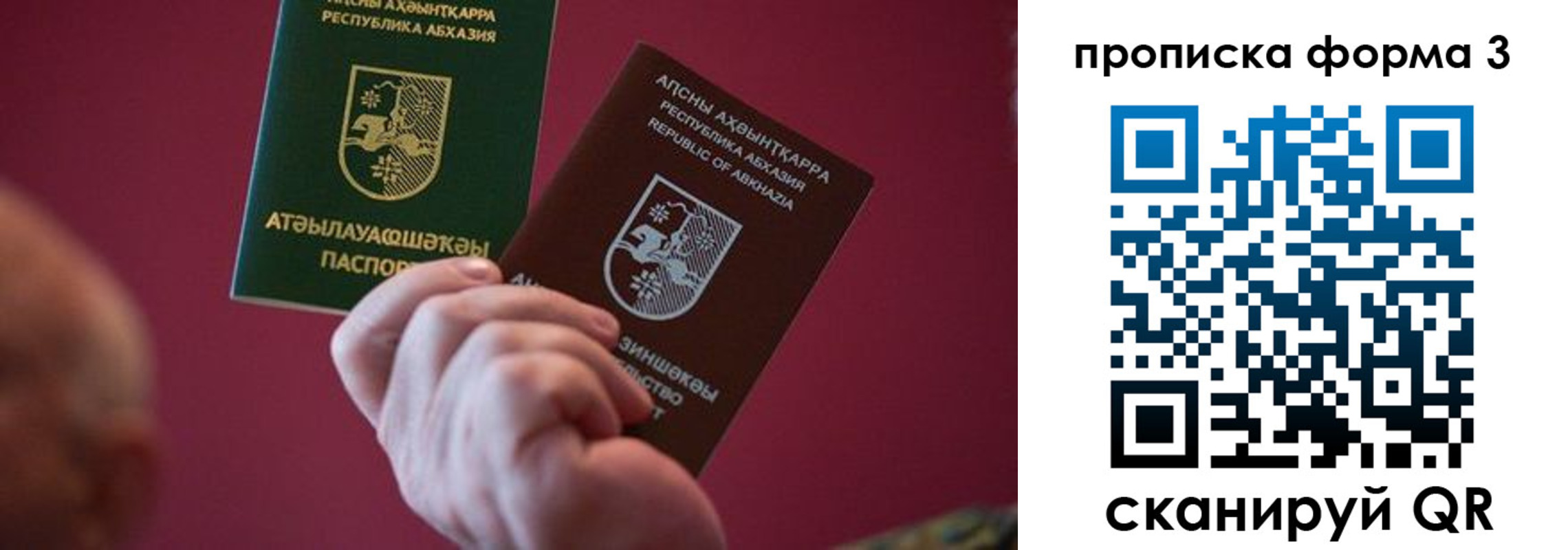 временная регистрация недорого в Райчихинске