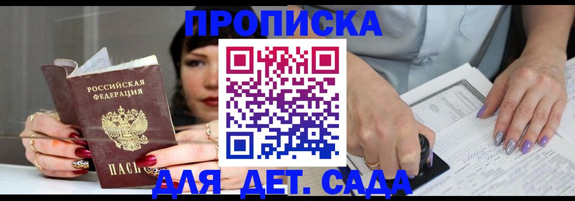временная регистрация адрес в Райчихинске