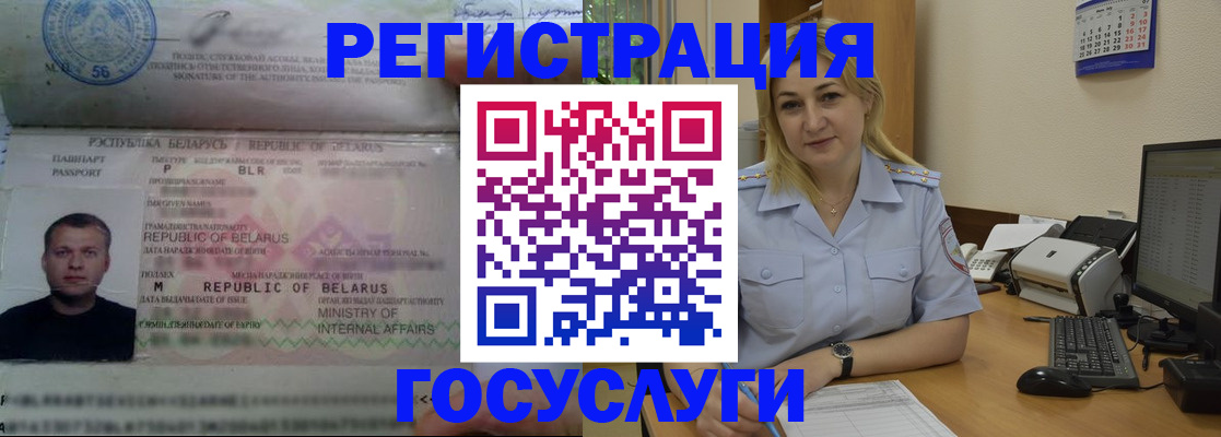 временная регистрация законно в Райчихинске