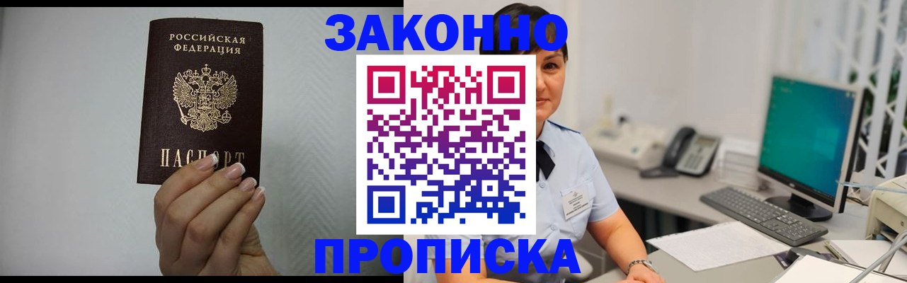 временная регистрация поиск в Райчихинске