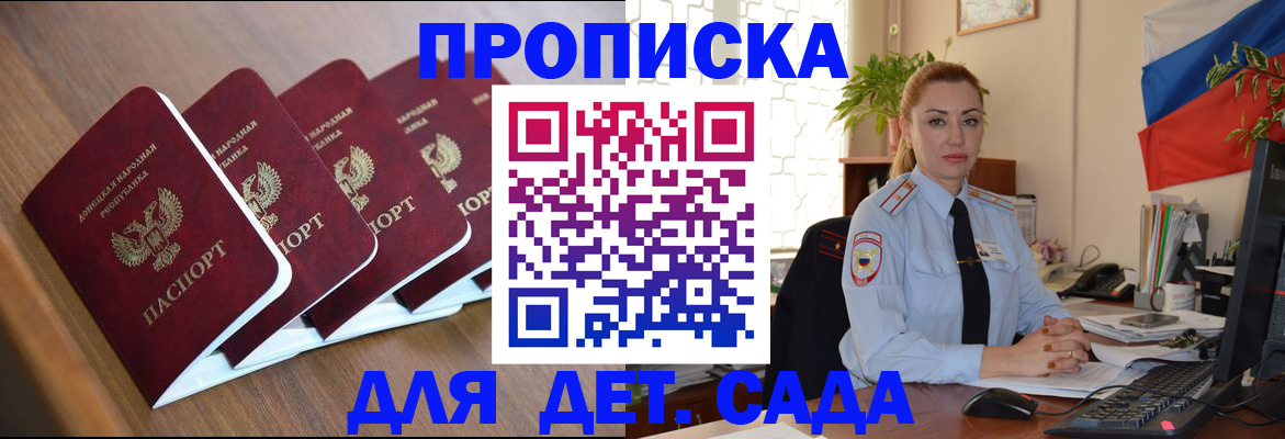 временная регистрация в Райчихинске