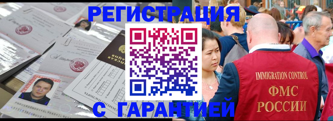 прописка для кредита в Райчихинске